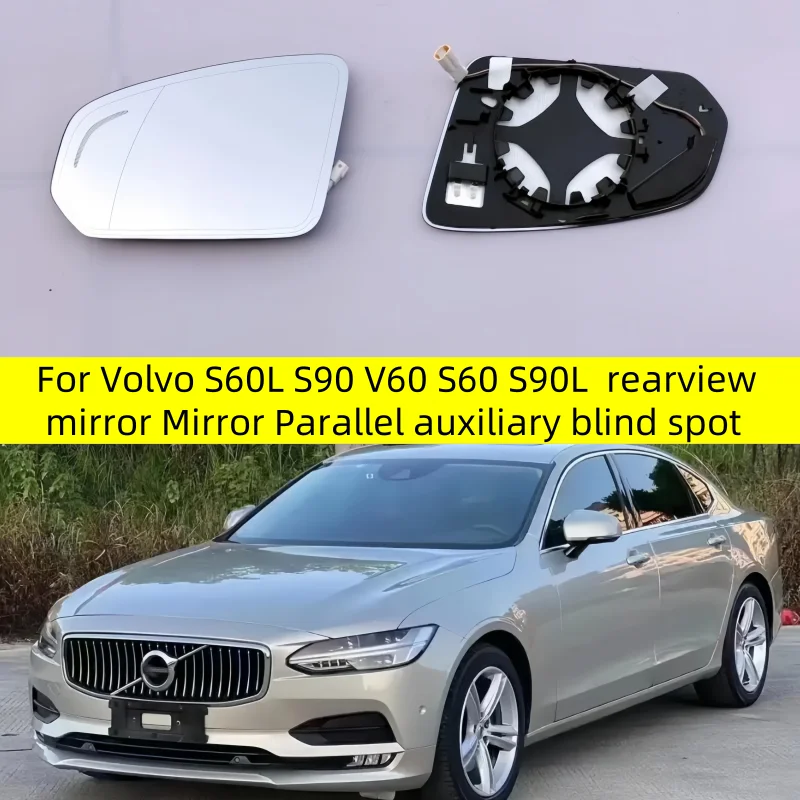 

For Volvo S60L S90L V60 rearview mirror Mirror Parallel auxiliary blind spot lenses, heated glass lenses Automotive accessories