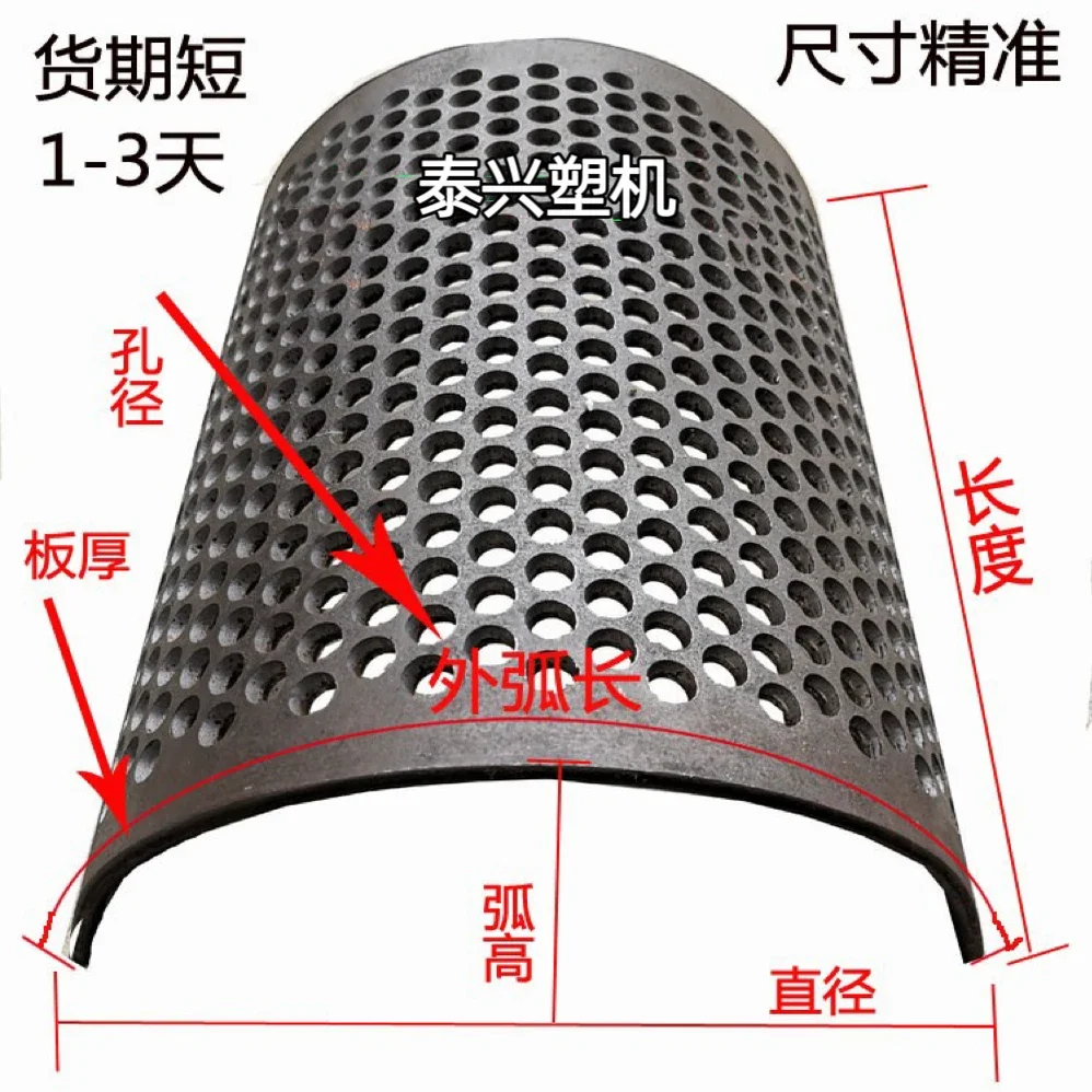 Customized pulverizer screen filter screen bouncerscreen crusher gong bottom screen hammer accessories