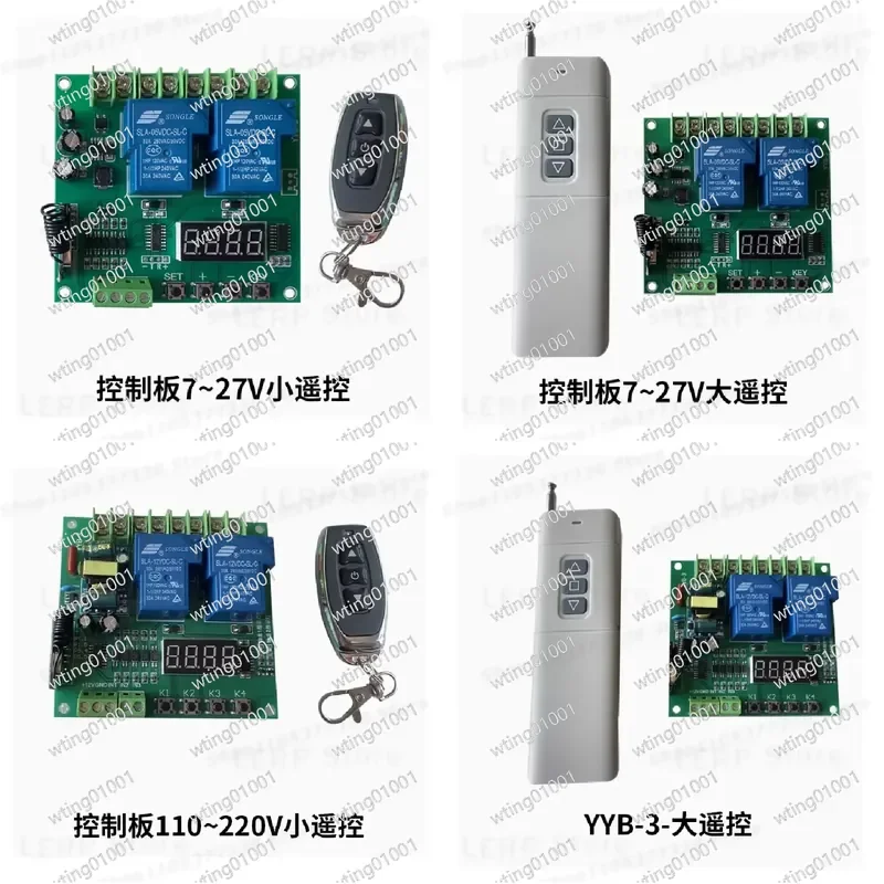 for High Torque Engine CW CCW Switching PCB Wireless RF Relay with Adjustable Delay Timer Loop Function 220V AC
