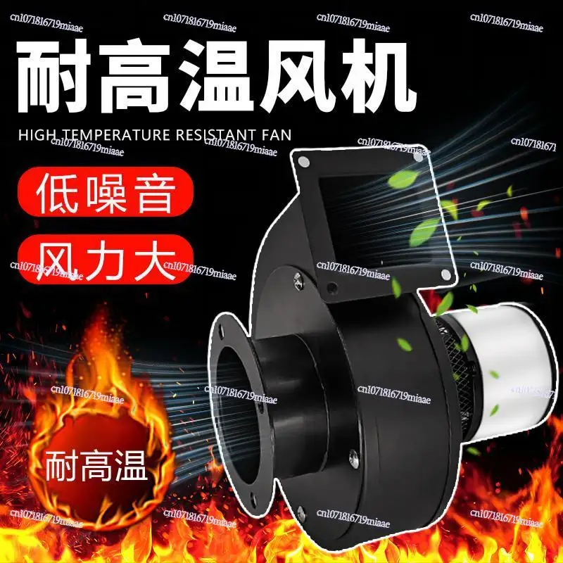 Silent small boiler induced draft fan Strong high temperature resistant chimney smoke exhaust centrifugal fan