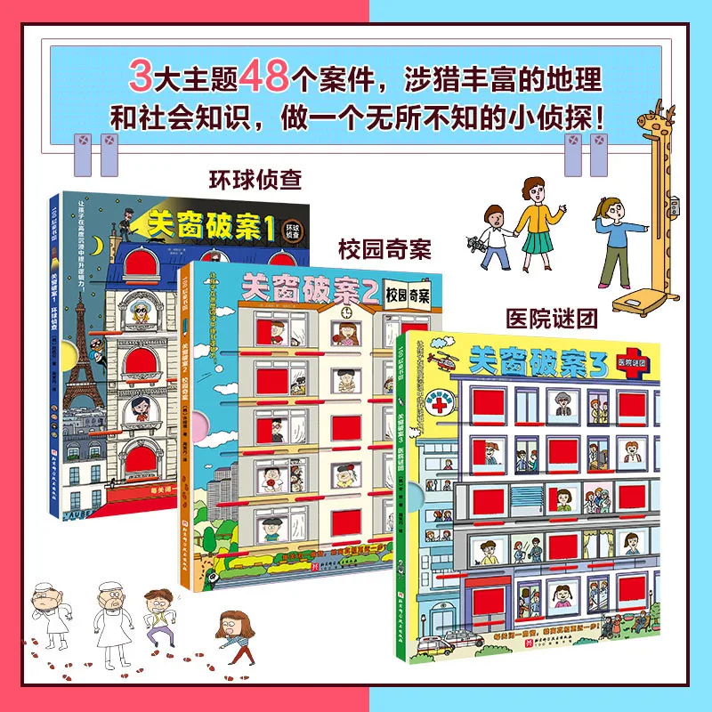 

Shut the Window and Solve the Case (3-Book Set): Interactive Mystery Puzzles for Kids