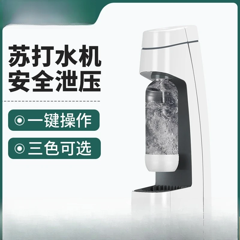 Commercial household sparkling water machine Homemade carbonated beverage soda machine Milk tea shop equipment