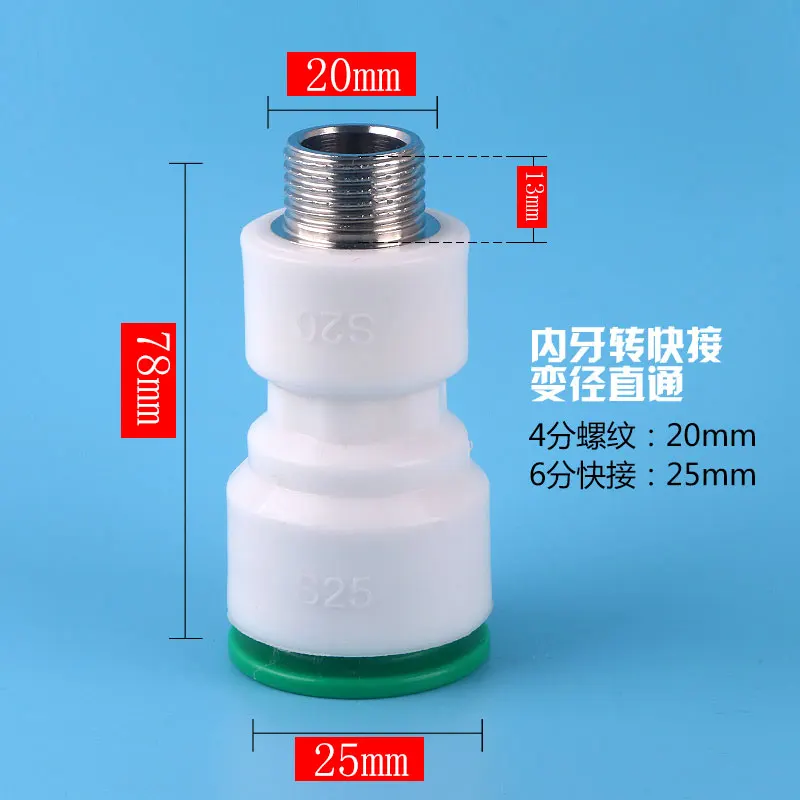 PPR pipe 20MM external thread to 25MM quick-connect reducer straight joint DN20MM to DN25Mm water pipe plug and play