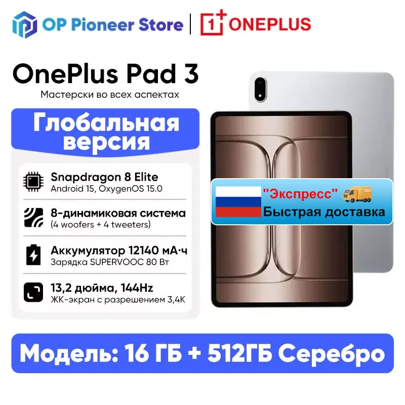 Global Version OnePlus Pad 3 12GB 256GB Tablet Snapdragon 8 Elite