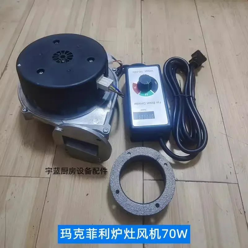 Maxfili تبخير مروحة خزانة 70 واط الطرد المركزي تيار مستمر فرش منفاخ GW5-123 مروحة خزانة تبخير المأكولات البحرية الذكية