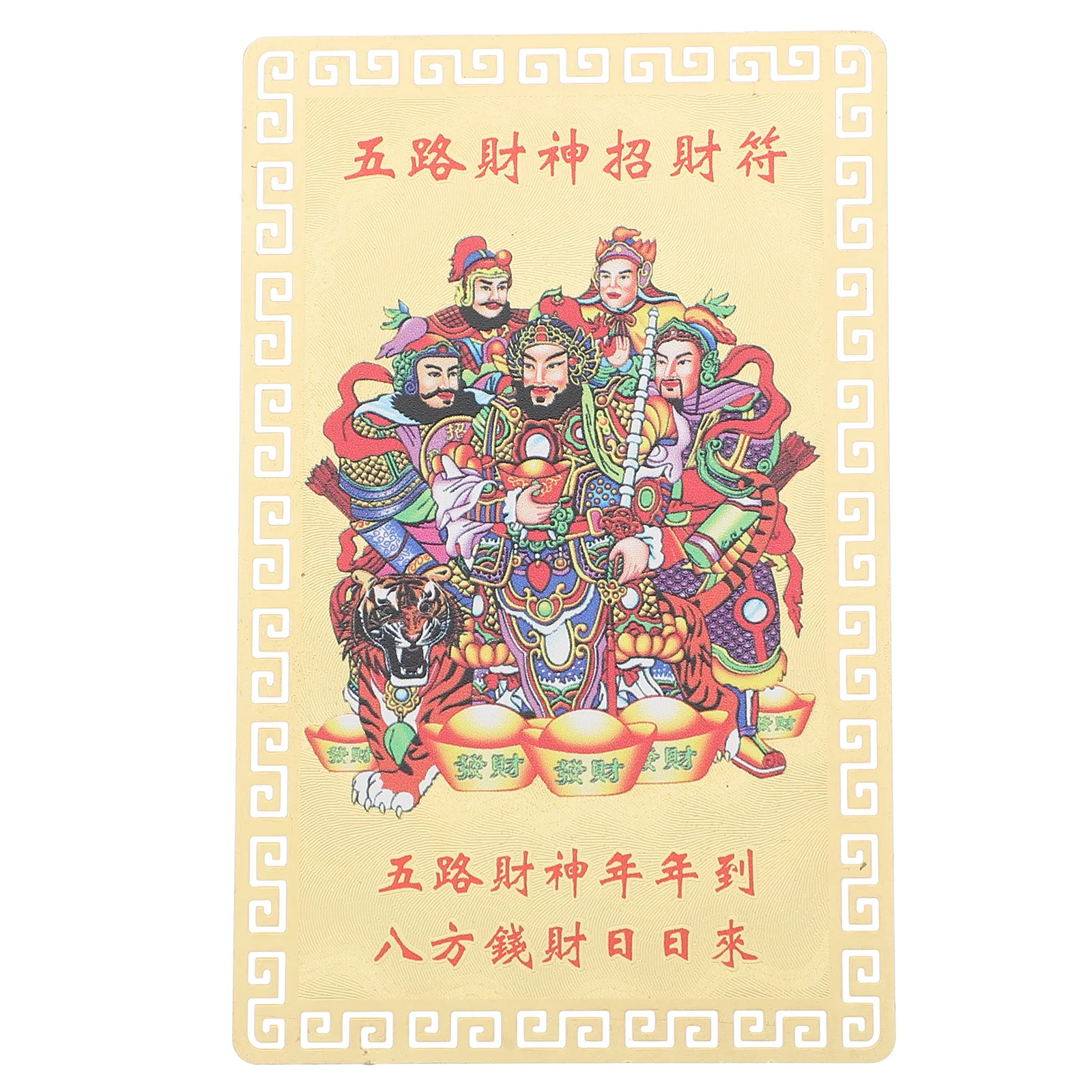 Feng Shui Amulets Good Luck Card Copper Auspicious Success Cards 2025 Taisui Plaque and Protection Fortune