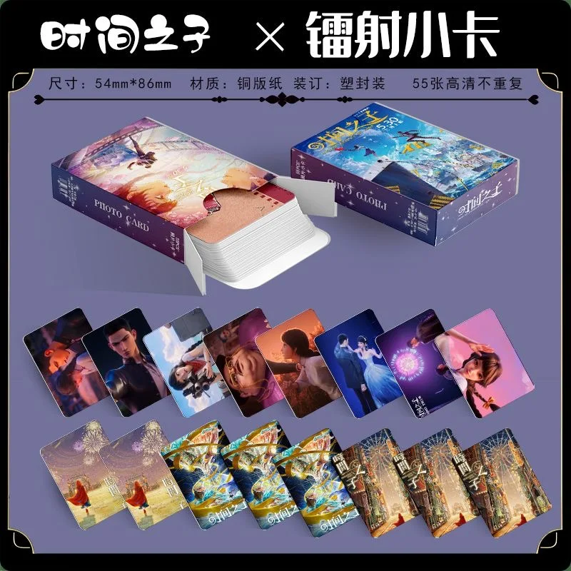 55PCS Endless Journey of Love Photo Card Set - Anime Characters LOMO Collectible Cards Cosplay Gift