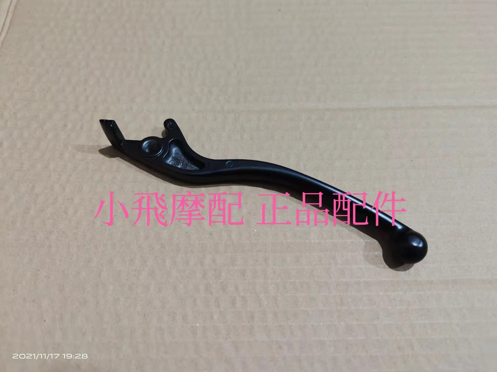 For Qj Motor Srk 250 Rs Accessories Qjmotor Srk 250 Rs Brake Handle Right Brake Handle