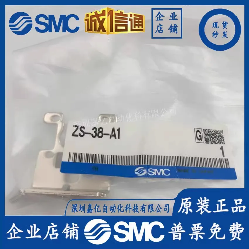 2025 Smc Digital Di…