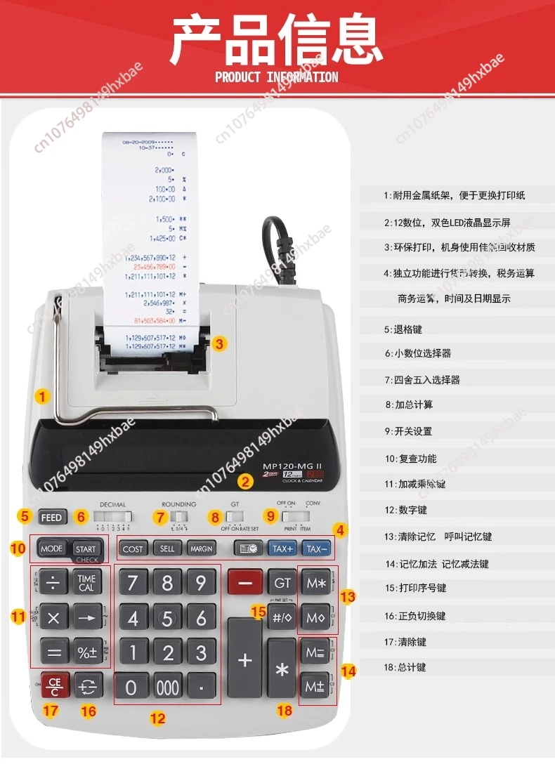 MP-120MG Business Printing Calculator Printing Calculator Two-color Printer Type view 2
