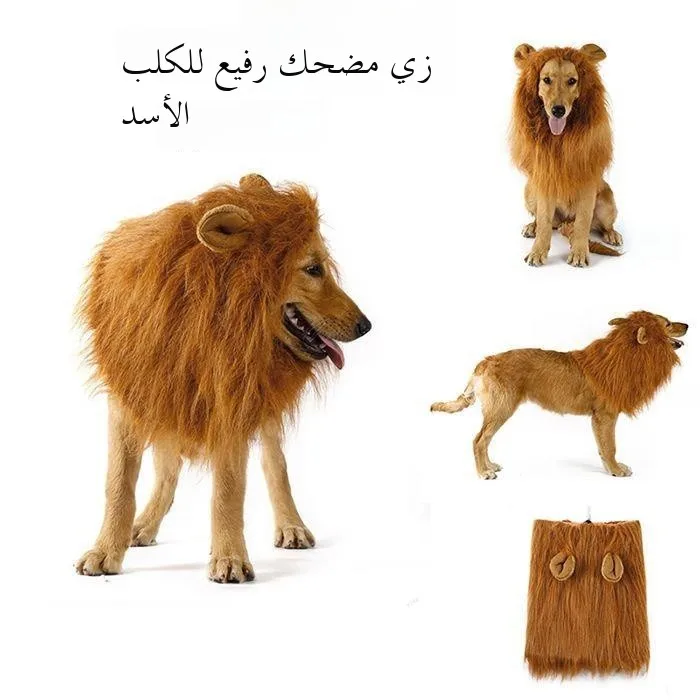 

Creative Halloween Dog Costume Lion King Headset Pet Accessories Cosplay Animal Disguises Funny Dog Wigs Clothing Items