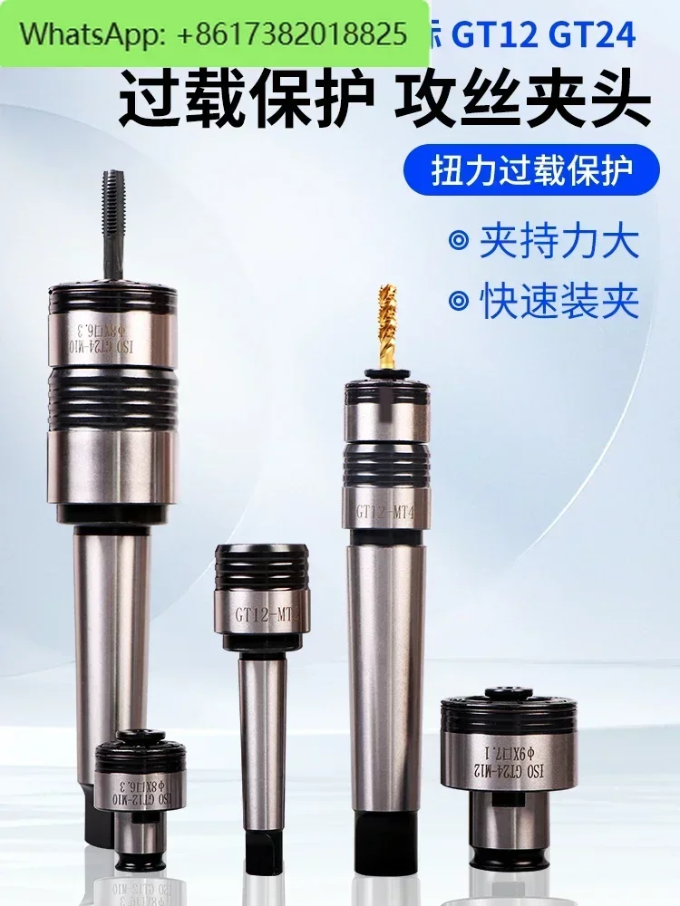 

GT12 tap chuck torque overload protection anti breakage tap rocker arm drilling table drilling milling machine lathe