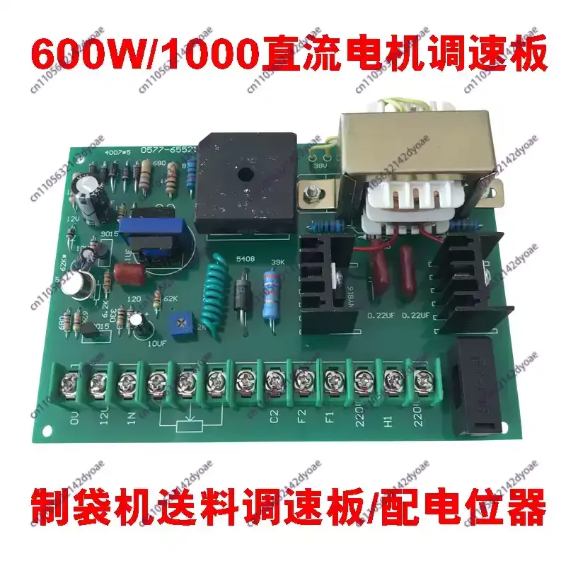DC motor speed board F7656-1/J6826 controller 600W/1000W adjustable, bag making machine feeding governor