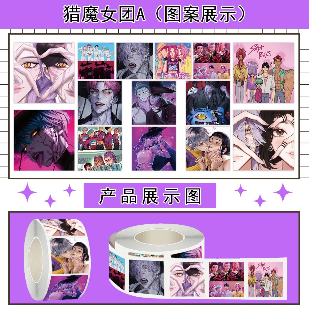 لفة ملصق مجموعة ساحرة الصيادة من KPOP - 500 قطعة من ملصقات الختم الطرفية، شريط مزخرف لدفاتر القصاصات بنفسك #2