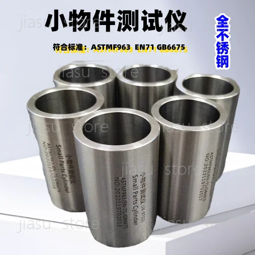 Small Parts Tester Cylinder GB6675 Stainless, Toy Safety Small Object Test Tube, Choke Hazard Testing Instrument