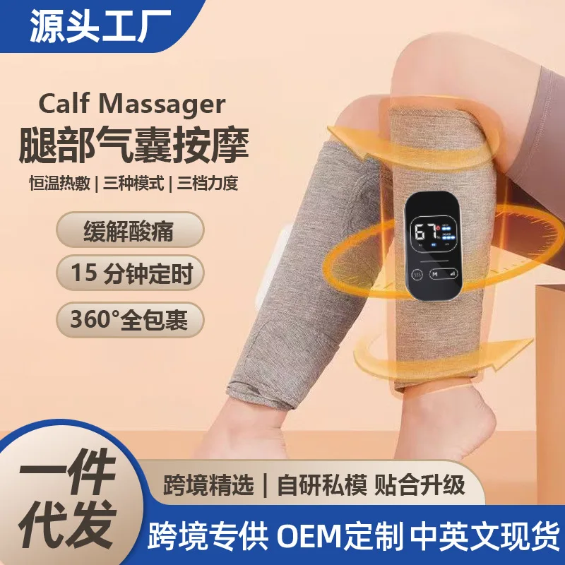 

Трансграничный массажер для икр, артефакт красоты ног, автоматический горячий компресс с воздушной волной, разминание мышц, расслабление стопы