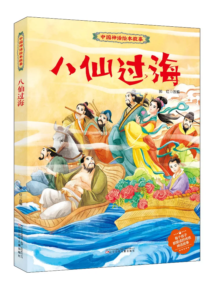 

Книга-Winshare Eight Immortals Crossing the Sea