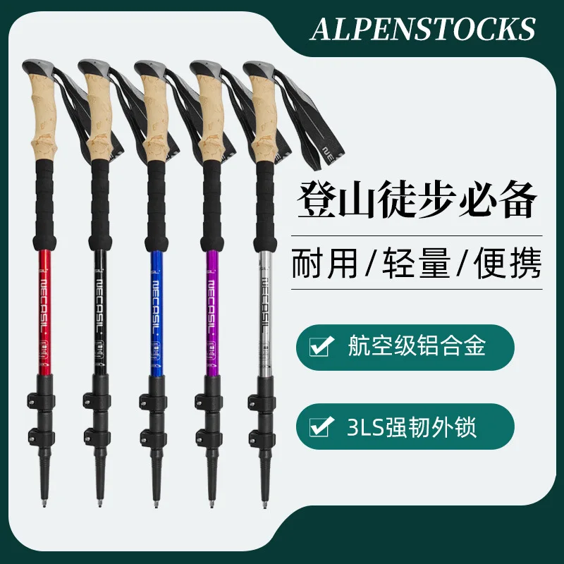 

6061 Aluminum Alloy Outer Lock Three Straight Handle Mountaineering Pole Ultra-light Imitation Cork Extended Handle