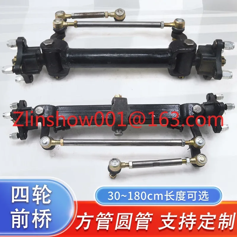 Electric four-wheel front axle assembly sightseeing car agricultural steering axle dining car disc brake chassis complete set