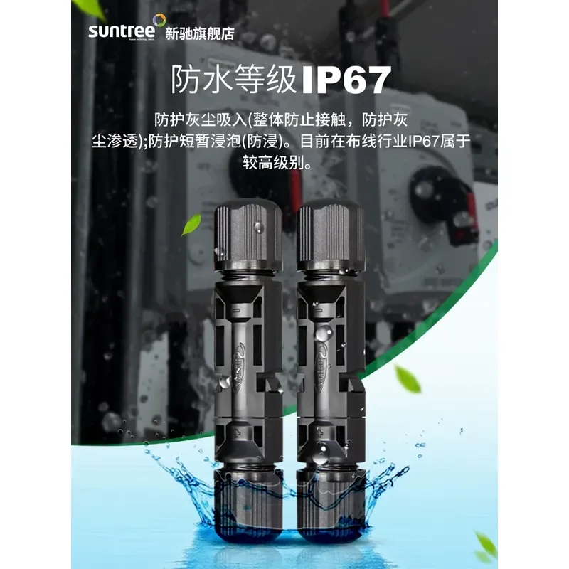 Xinchi 4 square photovoltaic connector 1000V panel type 6 square photovoltaic connector 1500V combiner box