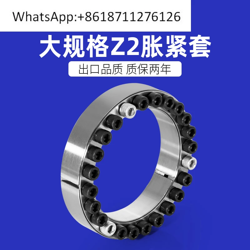 Z2 Tension Sleeve， …