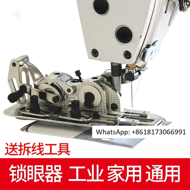 Industrial and household sewing machines, computer flatbed lock eye machines, lock eye machines