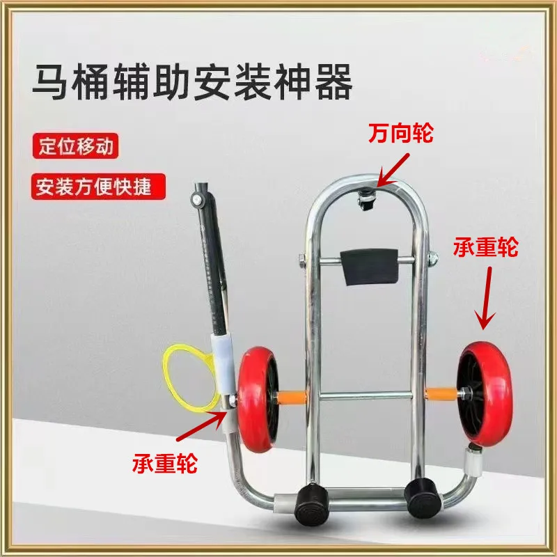 Labor-saving and convenient toilet installation, folding trolley assisted positioning, fast and easy movement