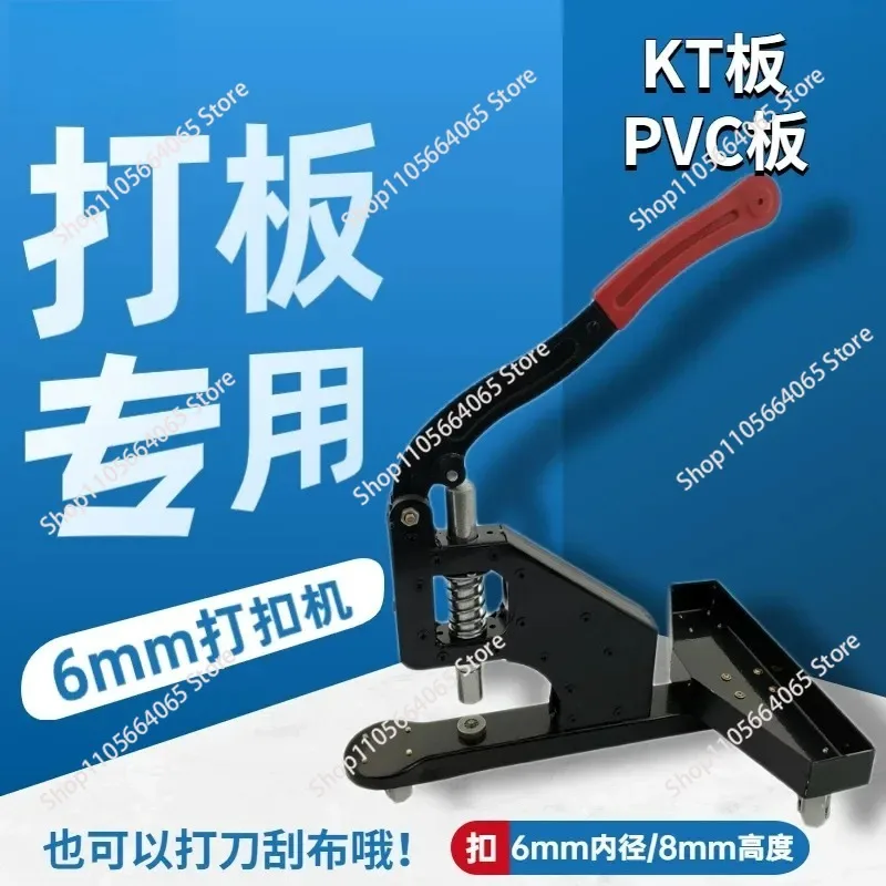 for 6mm Advertising KT Board Inkjet Photo Knife Scraping Cloth Display Rack Manual Buckle Machine PVC Board Buttonhole