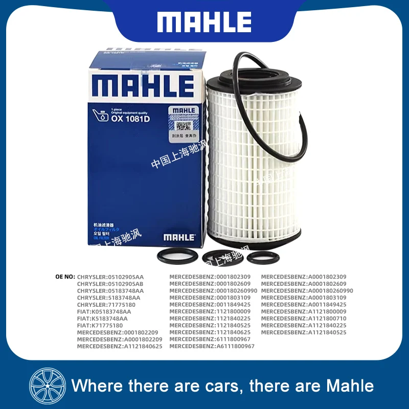 Filtro de aceite MAHLE OX1081D para Benz Clase C, Clase E, Clase S, CLS, M272, M273, Clase GLK, Clase M, Clase G, Clase R, SLK, SL, CLK, Viano, Vito