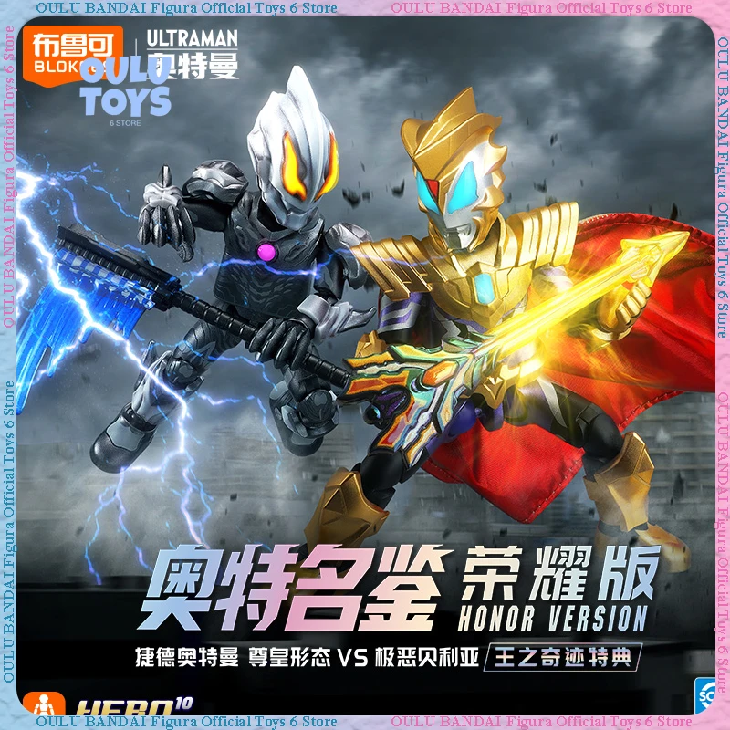 

В наличии Коллекция Blokees Ultraman Glory Edition Episode 8: Geed Miracle Of The King Бонусная Коллекционная фигурка Рождественский подарок