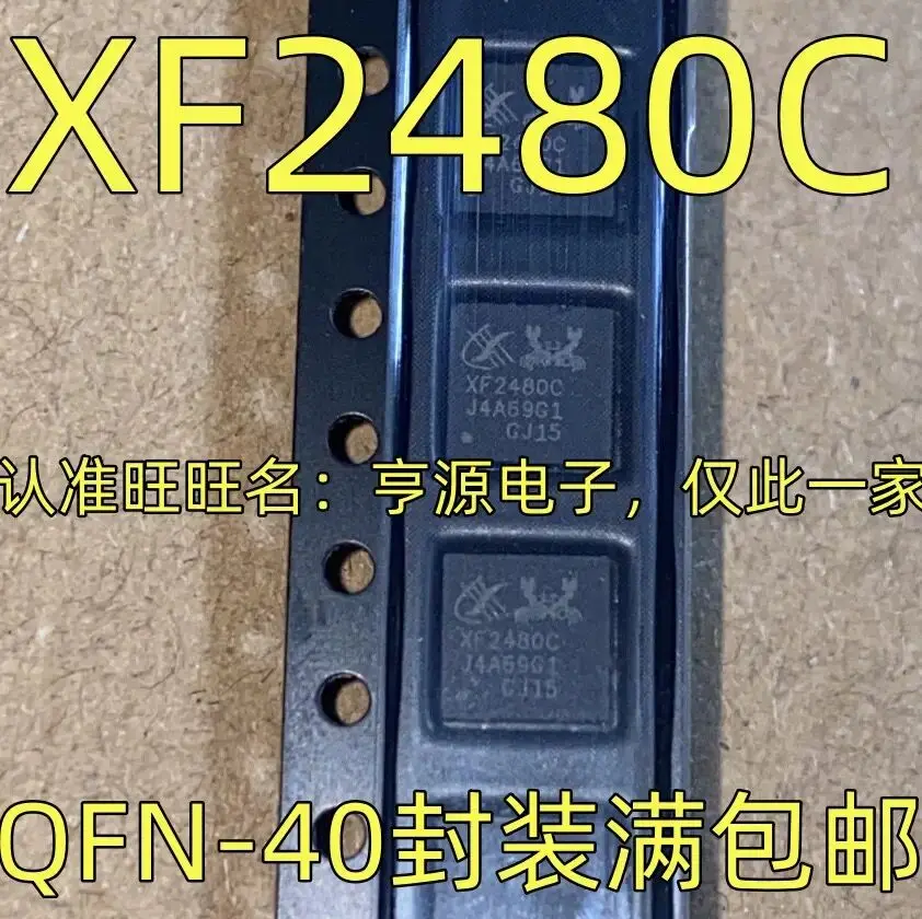 

5-10 шт./XF2480C QFN XF2480