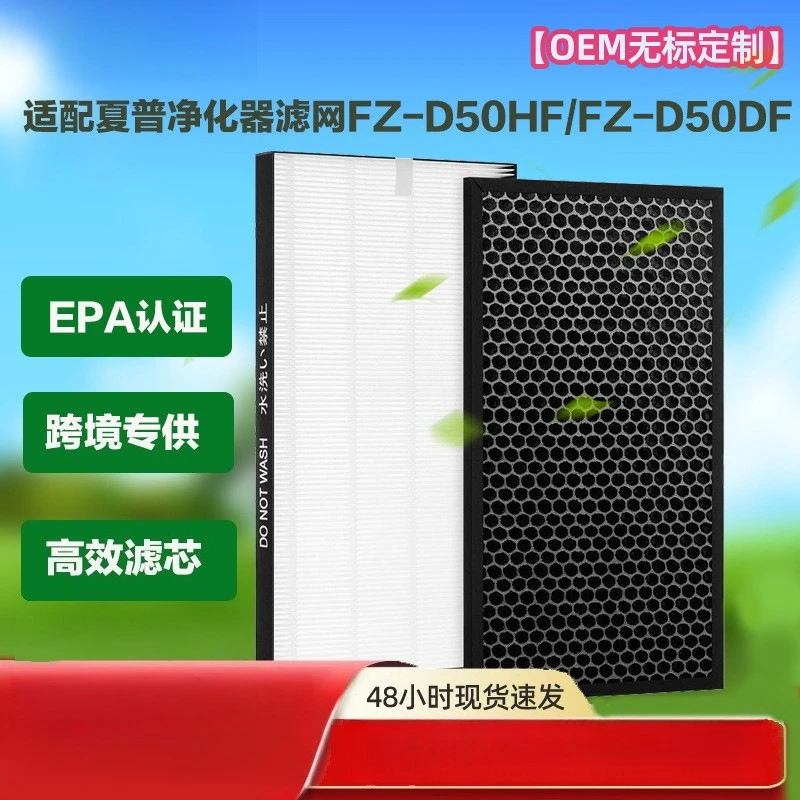 Replacement Air Purifier Filter, Compatible with FZ‑D50HF FZ‑D50DF, Household Filter Screen Accessory