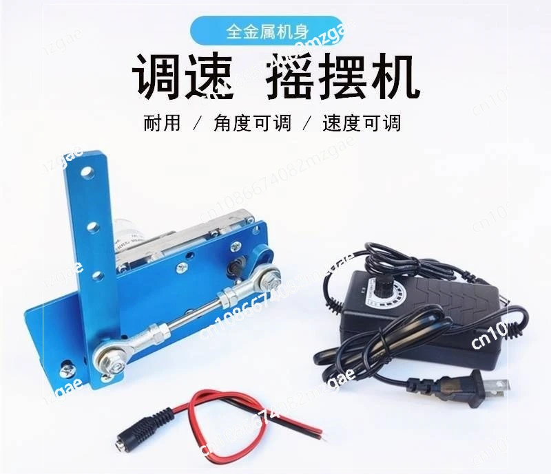 

Reciprocating swing machine 12v24v DC motor Angle adjustable electric fan machine
