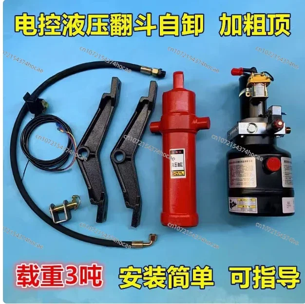 Hydraulic Self Unloading Kit Electric Control Lift 12v/24v/48v/60v/72v Electric Tricycle Dump Hydraulic Modification Parts