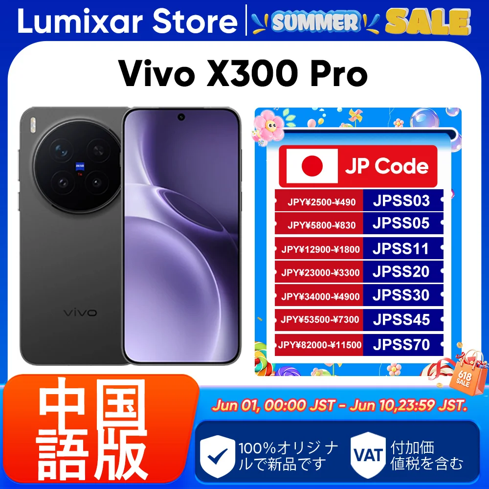 スマートフォン vivo x300」の人気商品一覧 | 安い商品を通販サイト