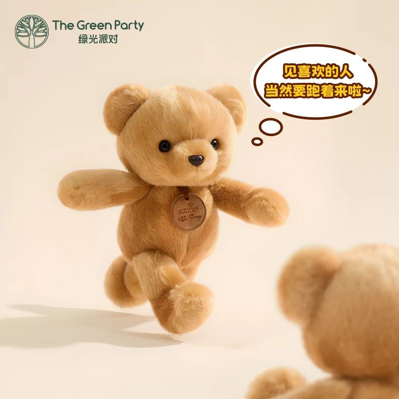 

The Green Party Running Bear Animal Doll Plush Bear Doll Birthday Gift Doll Toy Room Desktop Decor Birthday Gift for Friends kid