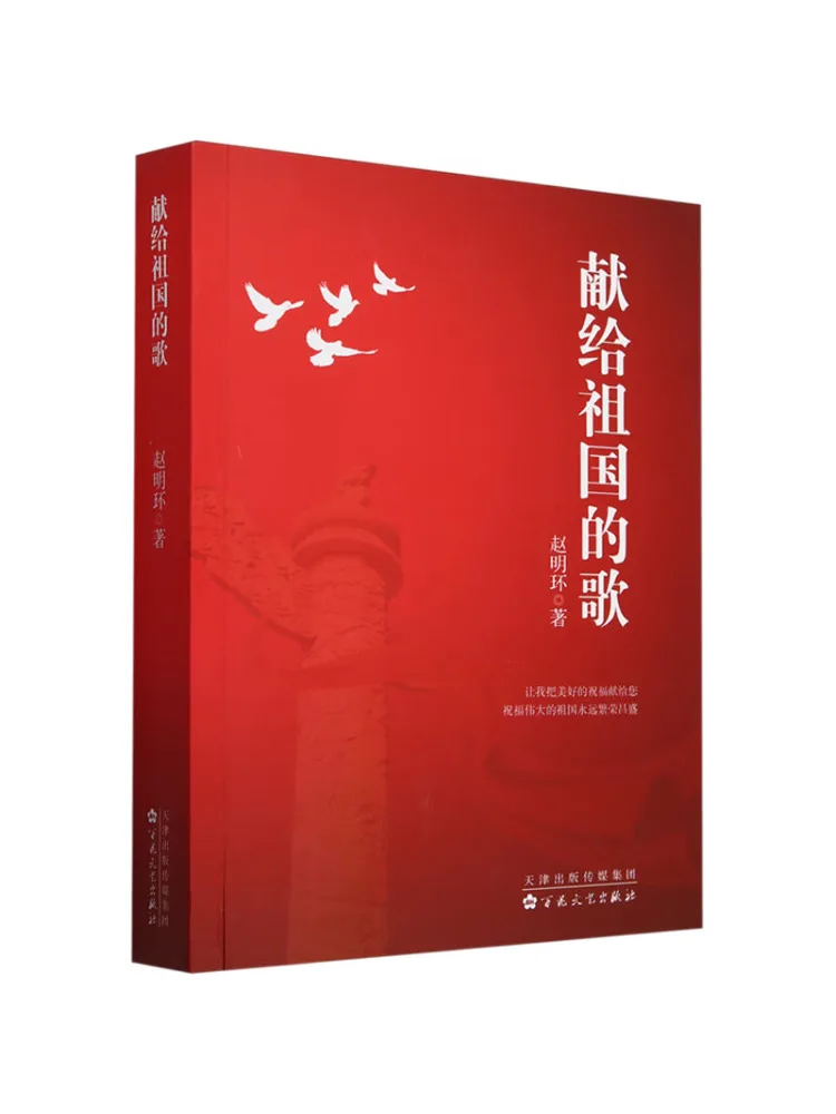 

Book-Winshare Song, посвященная материнской острою