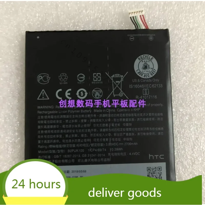 For HTC Desire 825 D825 825u Mobile Phone Battery B2puk100