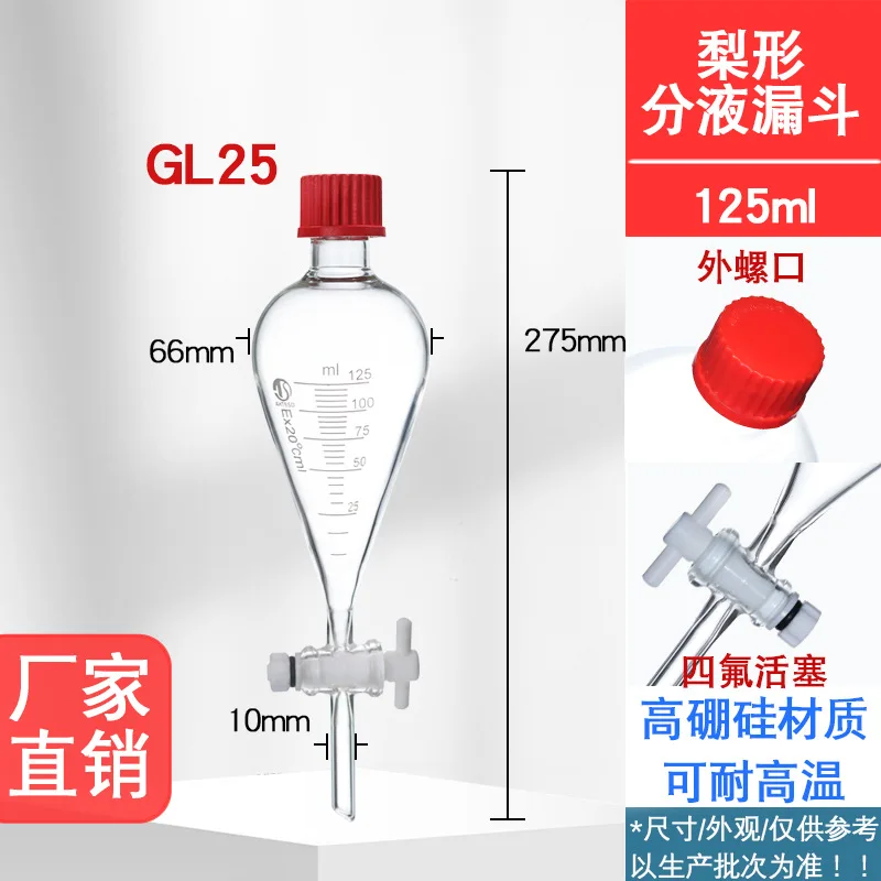 Pear-shaped separation funnel 250/500/1000ml PTFE plug funnel outer screw separation funnel with scale