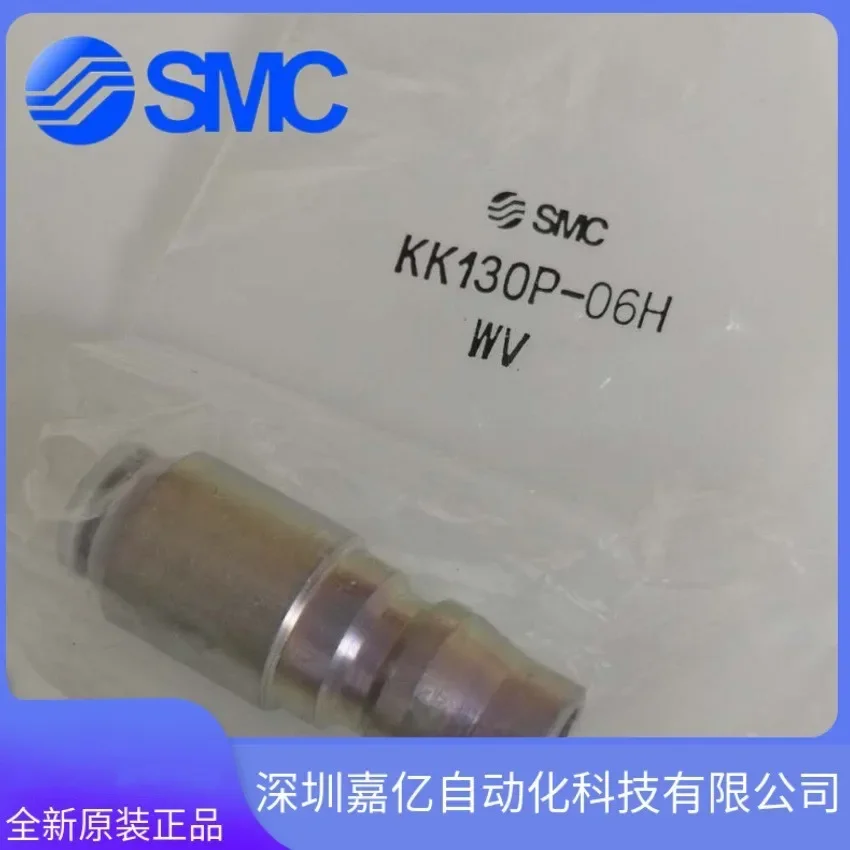 2026 KK130P-03MS Japan SMC New Original Genuine Plug-in Quick Connector Fake One Penalty Ten Spot Supply!