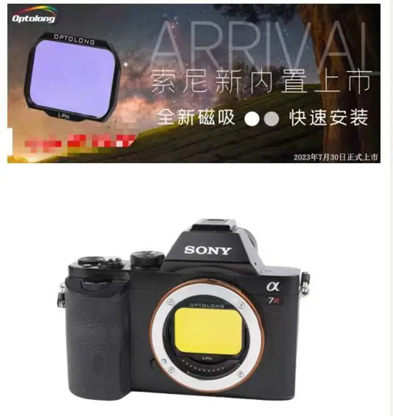 Optolong L-Pro Sony-FF Camera New SONY magnetic built-in filter Built-in Wife filter L-pro filter Deep space Hoshino Photography