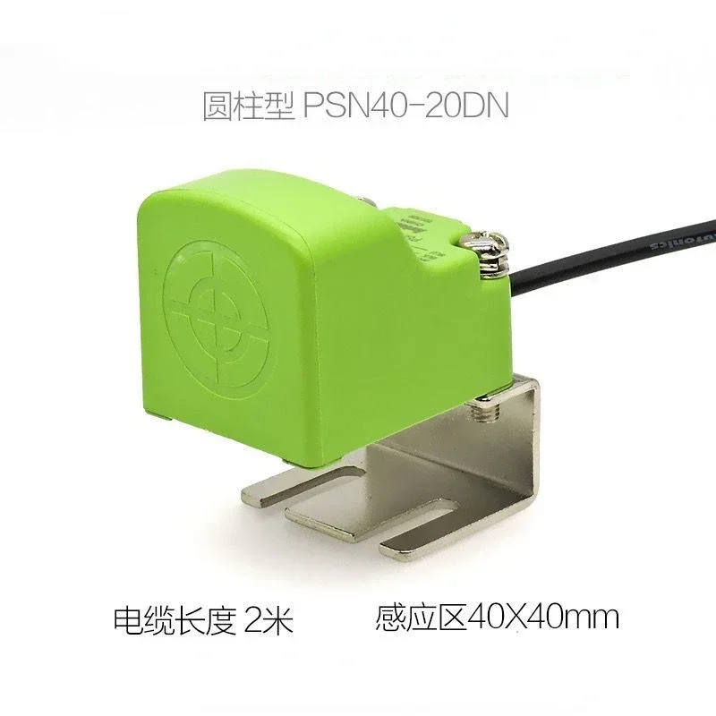 

Square 24V proximity switch sensor PSN40-20DN-20DP