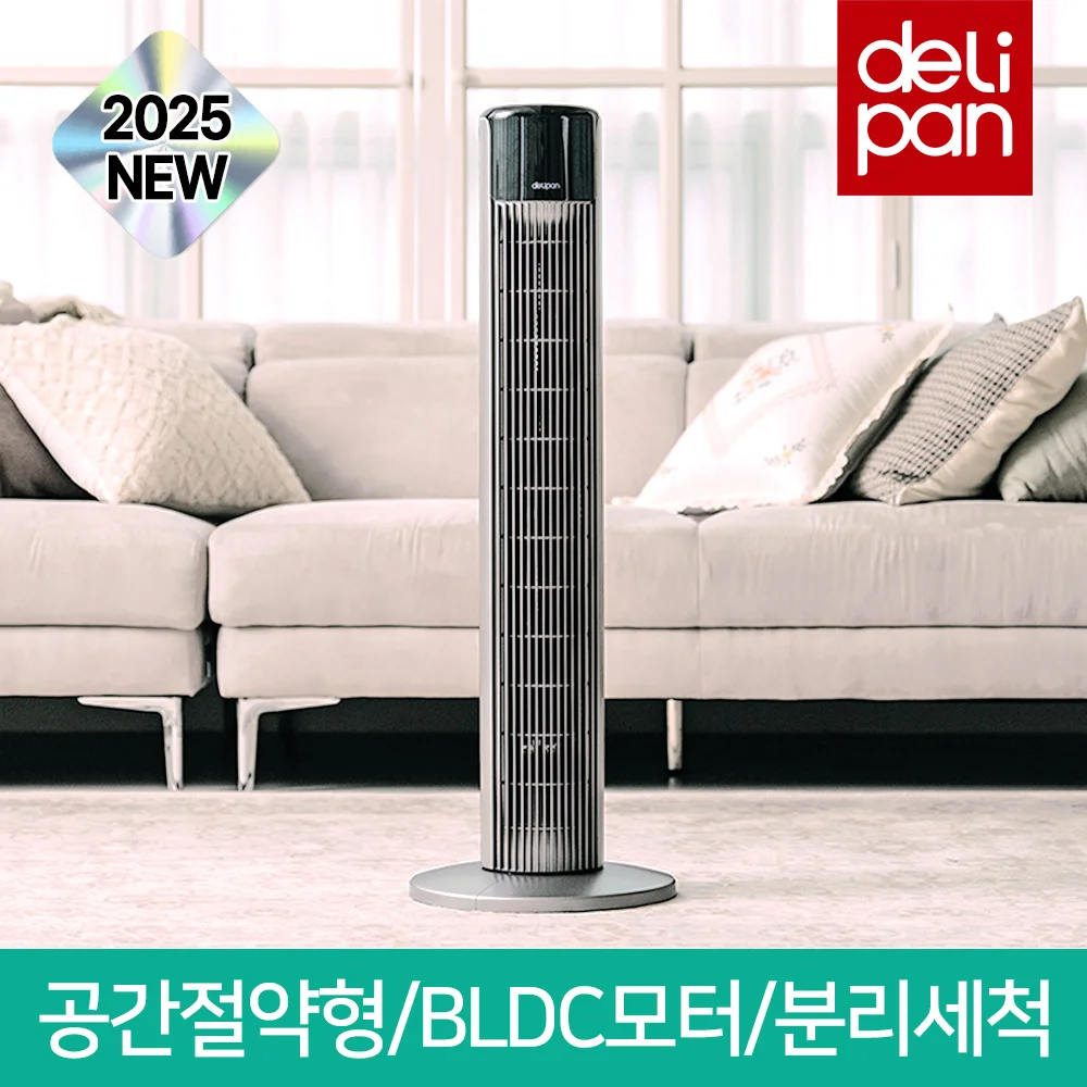 [Nuevo producto 2025] ventilador de torre Deli Bldc ventilador de torre de soporte doméstico de bajo ruido Del-Tf95 limpieza totalmente desmontable
