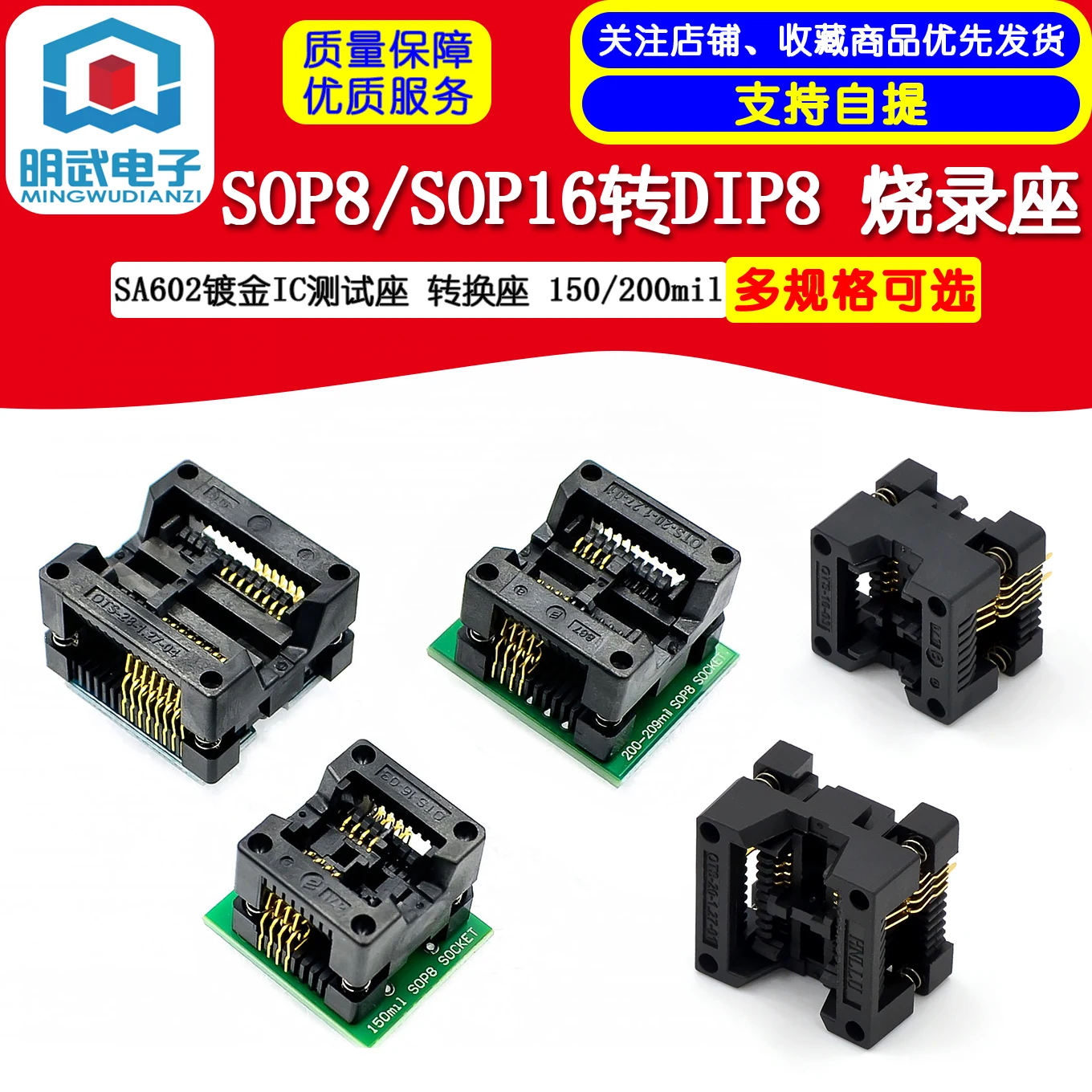 SOP8/SOP16 para DIP8 SA602 assento de teste IC banhado a ouro assento de conversão assento de queima 150/200mil