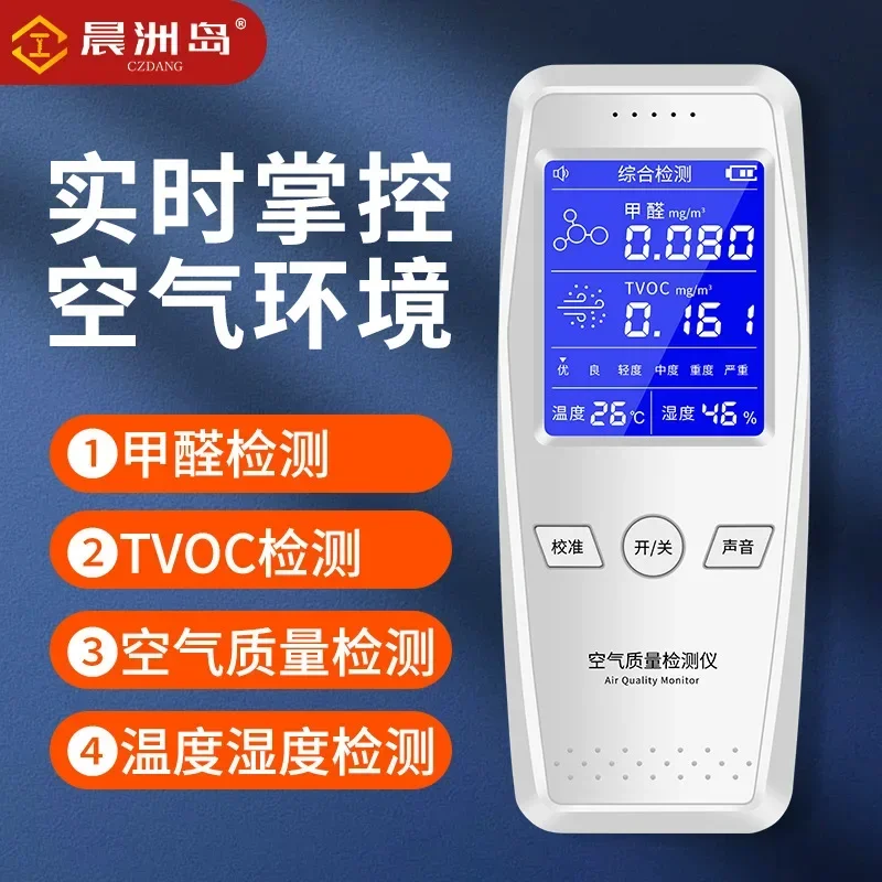 Handheld air quality detection formaldehyde detector TVOC temperature and humidity tester