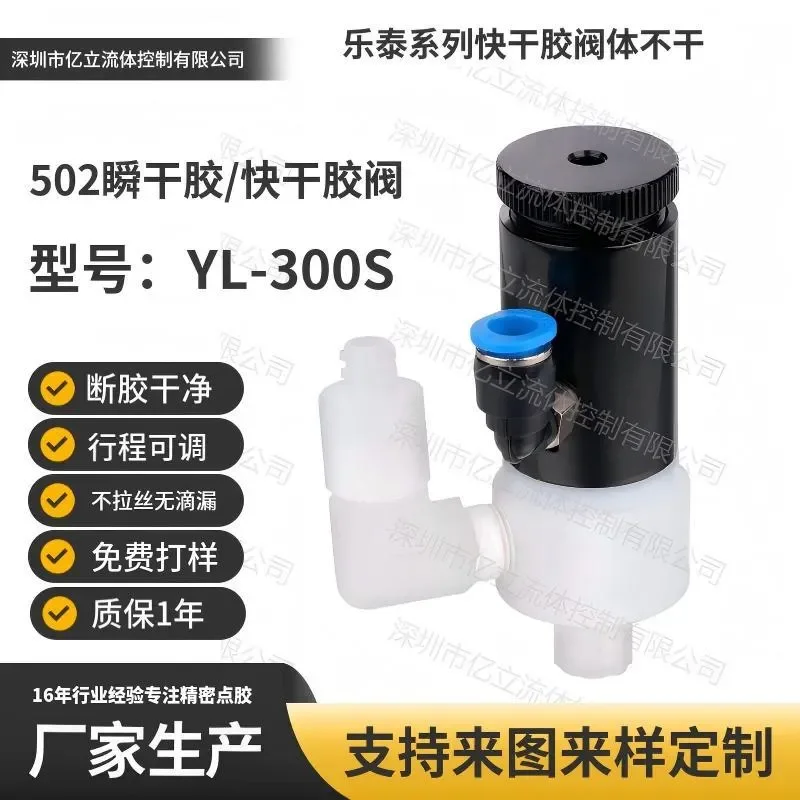 

Anaerobic glue dispensing valve, grease spray , grease quantitative , thimble, diaphragm collision