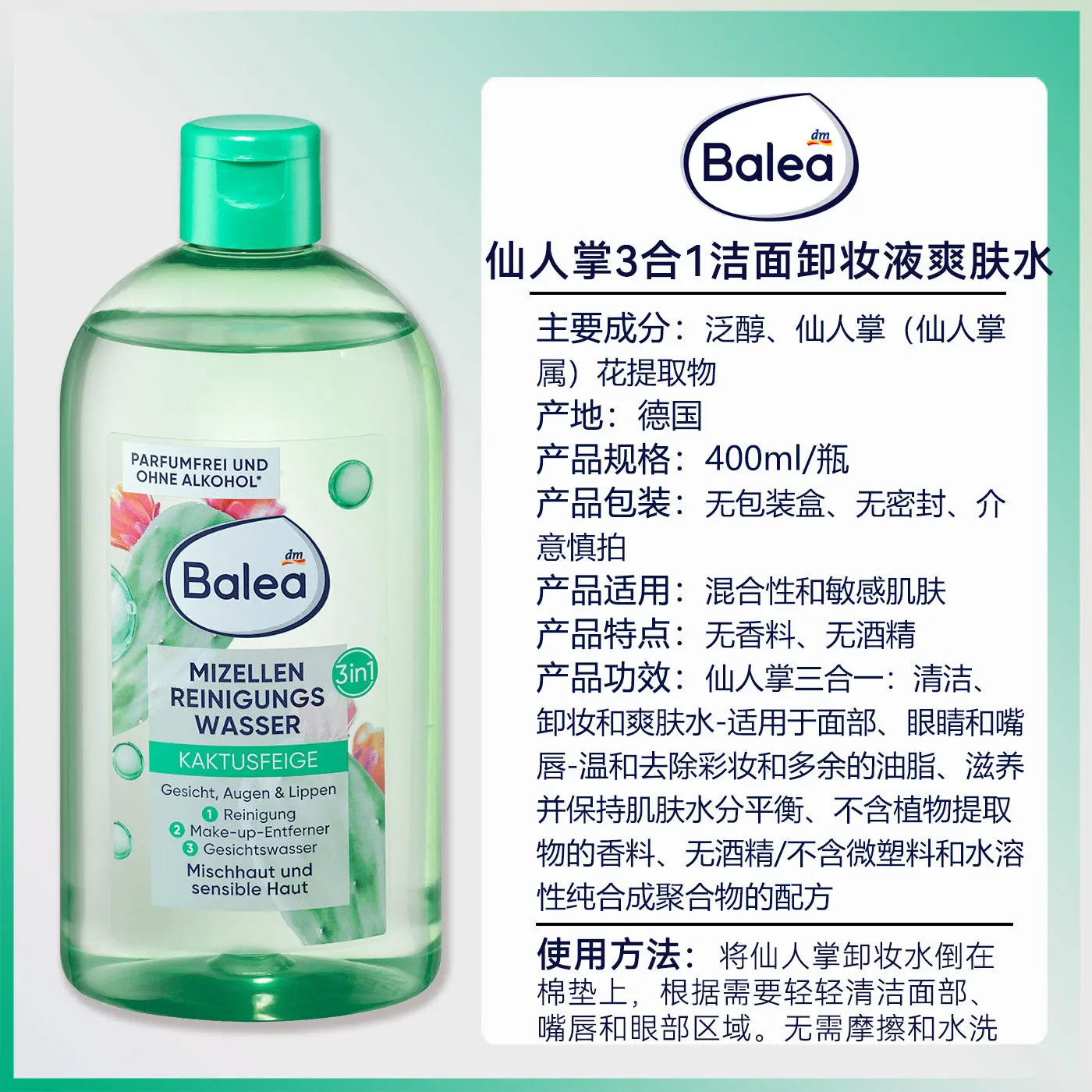 German Balea Gentle Cleansing Water 400ml, Makeup Remover for Face, Non-Irritating Formula Effectively Removes Makeup