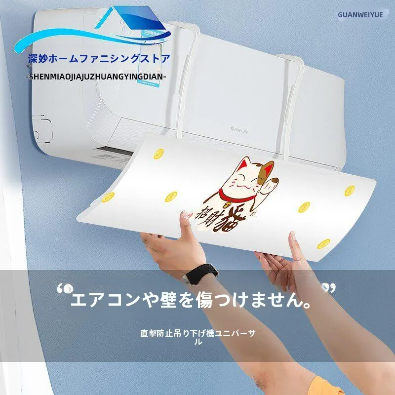 universal-wall-mounted-air-conditioner-windshield-baby-protection-cover-modern-simple-style-dust-proof-cover-made-in-shenzhen