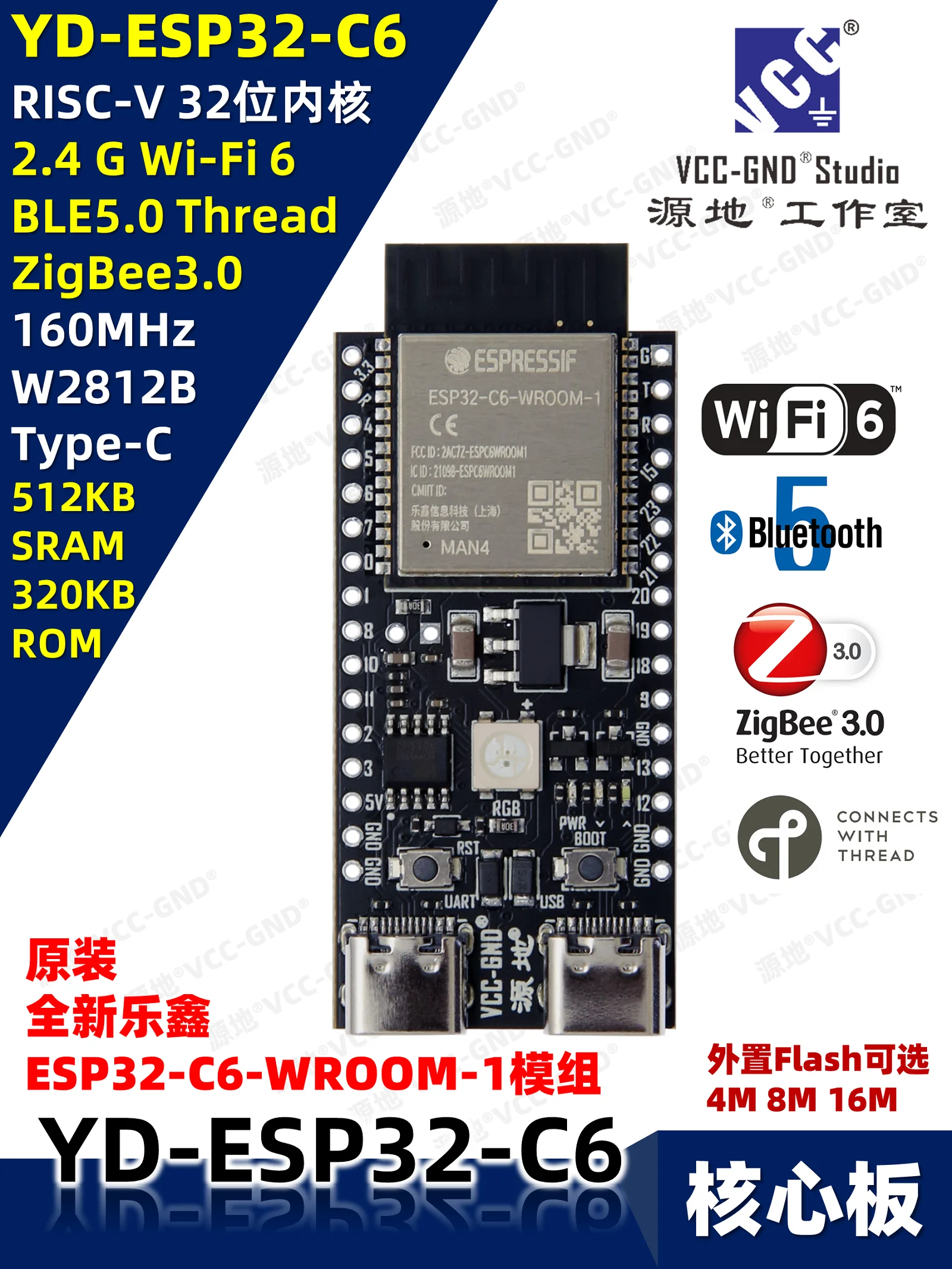YD-ESP32-C6 Core Board/Development Board ESP32C6 WIFI6/BLE/Zigbee
