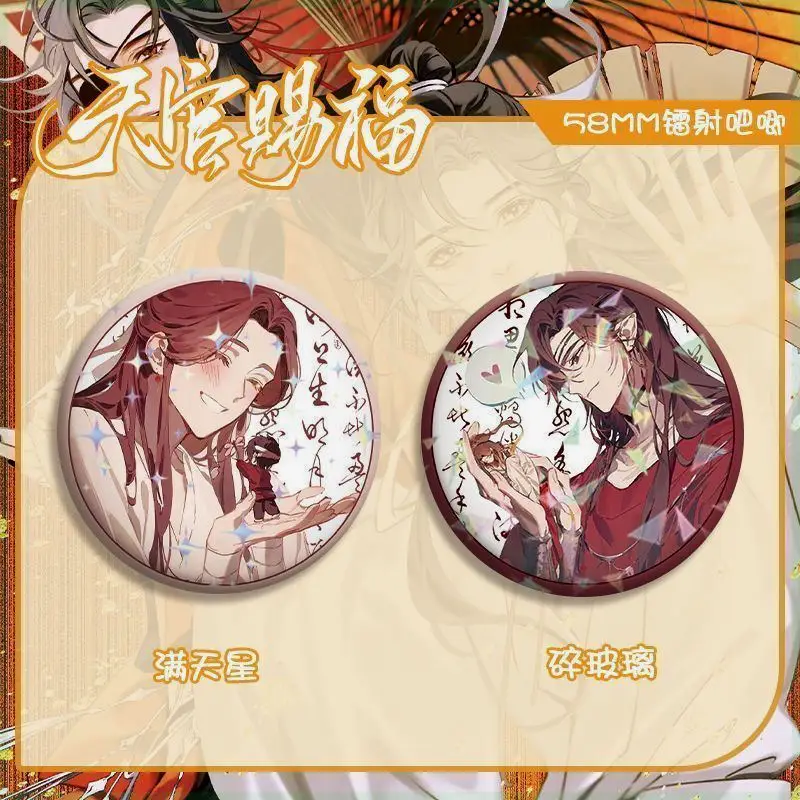 

Anime Tian Guan Ci Fu/Heaven Official's Blessing Xie Lian Hua Cheng Cosplay Badge Gift